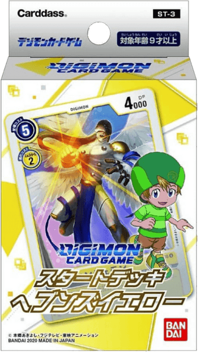 Brain Games LV galda spēles DIGIMON kāršu spēles startera komplekts: Heaven's Yellow