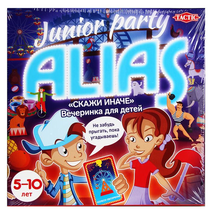 Alias Juniors Party RU